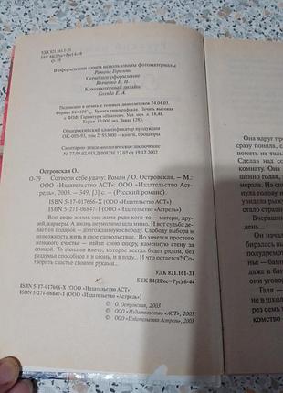 Книга для чтения 2