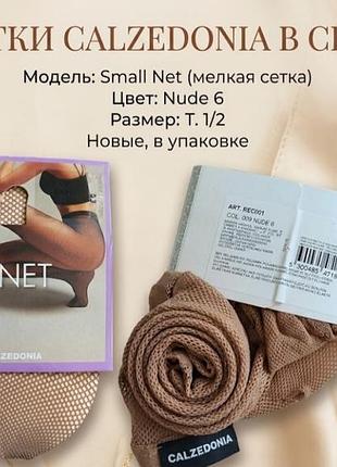 Новые колготки колготы calzedonia