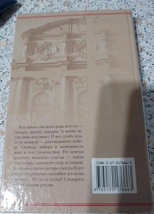 Книга для чтения 3