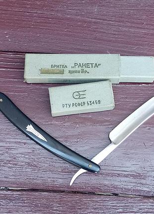 Винтаж бритва ракета из прошлого века