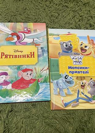Книжки дісней 2 шт розповіді,казки