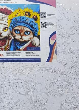 Картина по номерах