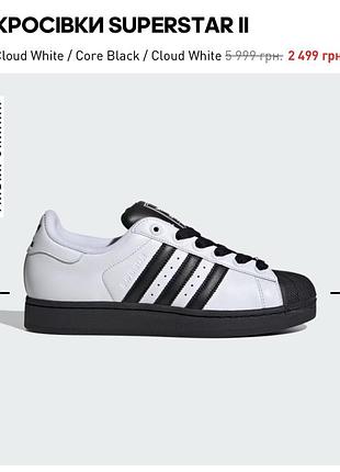 Кросівки adidas superstar ii originals ji0124
