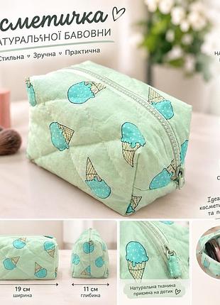 Косметичка бавовняна