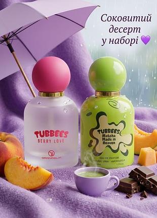Парфюм набор grandeur tubbees beary love &amp; matcha made in heaven оригинал по 50 мл