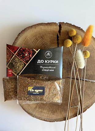 Специи мини к курице 2