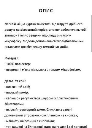 Куртка, куртка вітровка чоловіча 9