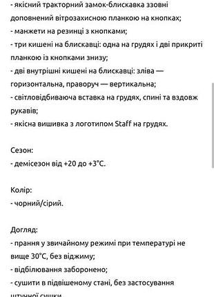 Куртка, куртка вітровка чоловіча 10