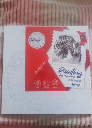 Картина по номерам ideyka зебри 40x40