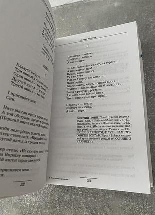 Юрій лавріненко розстріляне відродження 7