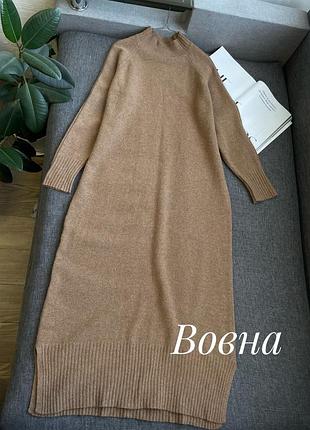 Пряма довга вільна сукня в кольорі кемел вовна мериноса