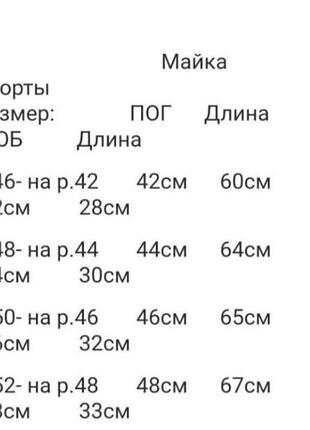 Рожева піжама 3