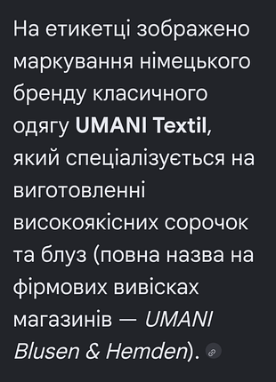 Стильная коттоновая рубашка от 3