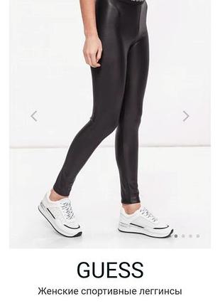 Лосіни жіночі guess чорні