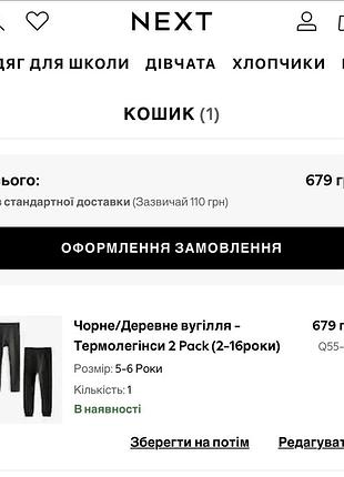 Термолегінси підштаники  лосини кальсони next некст