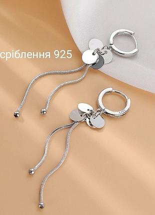 Сережки мінімалістичні кільця підвіски кульчики покриття срібло 925 серьги