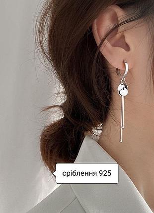 Сережки мінімалістичні кільця підвіски кульчики покриття срібло 925 серьги