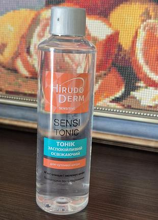 Тонік для чутливої шкіри hirudo derm