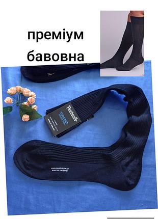 Мерсеразованный хлопок, размер 43-44, длинные мужские носки, гольфы, классические
