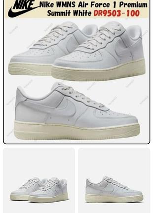 Кроссовки nike air force 1 premium