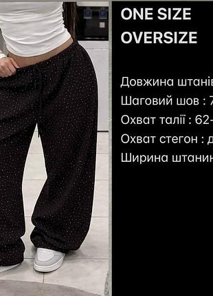 Штани жіночі 2