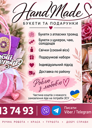 Подарки на все праздники