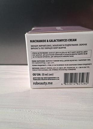 Крем от прыщей и постакне robeauty 2