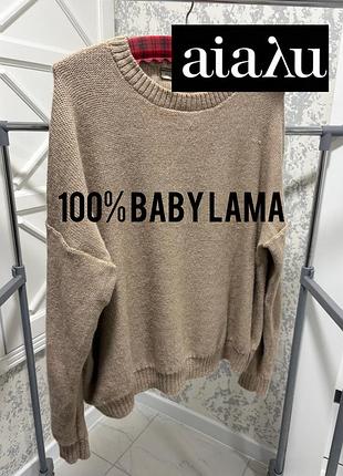 Розкішний светр aiayu (100% baby lama) / ніжний джемпер оверсайз люкс