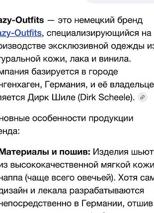 Чёрный кожаный корсет под грудь 9