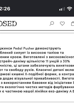 Джинси pedal pusher жіночі 7