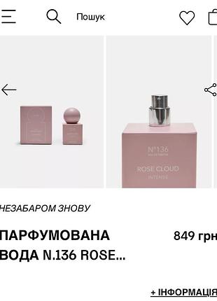 Парфуми stradivarius rose cloud 100 ml 80 мл 7