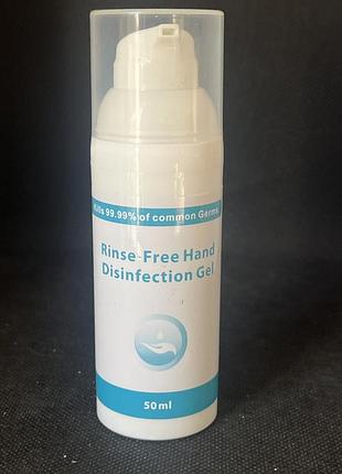 Гель-санітайзер для рук об'ємом 50 мл (rinse-free hand disinfection gel