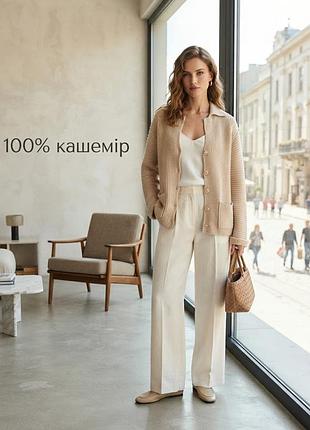 100% кашемір кардиган кашеміровий на ґудзиках