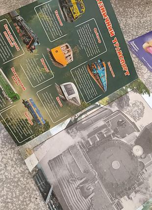 Книжка твердая транспорт 4