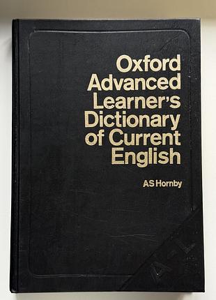 Словник oxford advanced learner's dictionary (hornby) 1982 — том 1 (a-l)