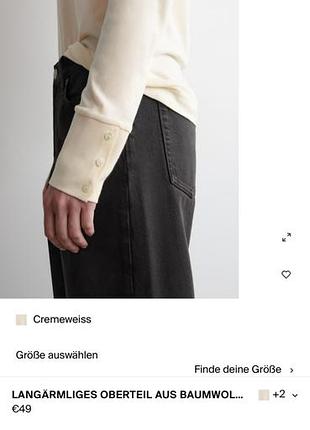 Лонгслів cos