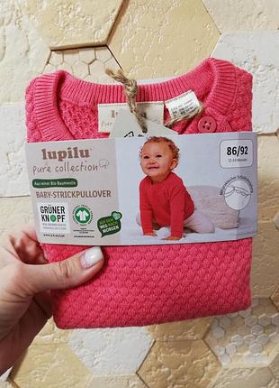 Шикарная кофта от lupilu, pp 86-92 см.
