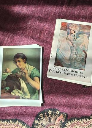 Набір художніх листівок (репродукцій) із серії «державна третьяківська галерея»