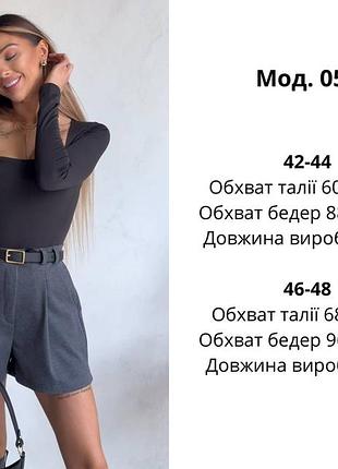 Шерстяні шорти 10