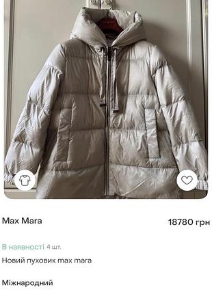 Куртка max mara 9