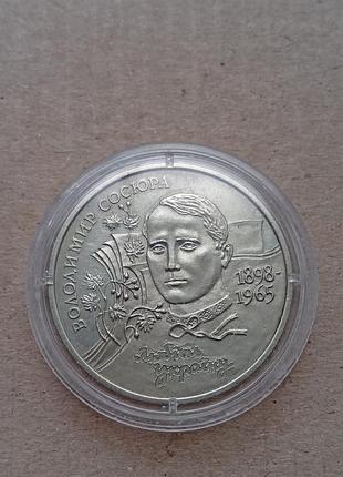 Владимир сосура 1998