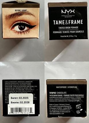 Помада для брів nyx tame & fame brow pomade №02 chocolate, 5 г