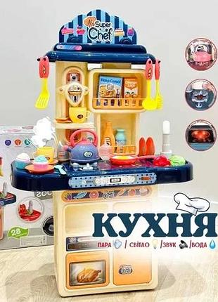 Кухня детская 70 см высотой 28 предметов, звук, свет, вода, пар 16854а