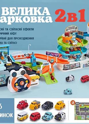 Гараж для машинок паркінг, парківка трек із кермом і ліфтом t 103-55 y