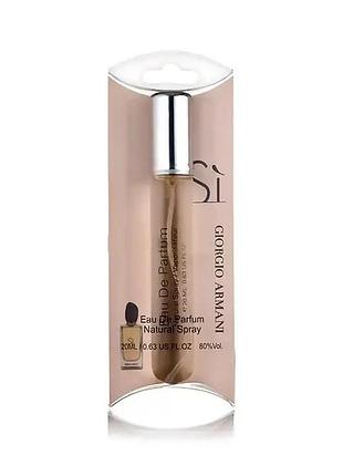 Giorgio armani si 20 мл