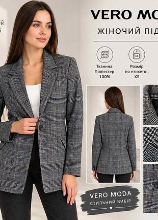 Жіночий піджак фірми vero moda