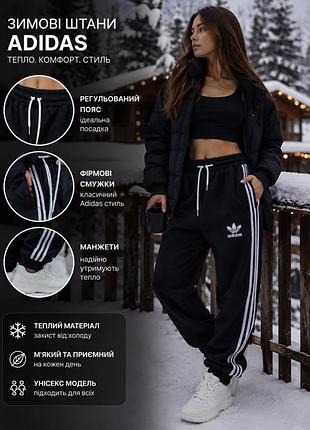 Спортивні штани жіночі adidas чорні, тринитка