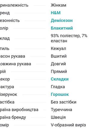 Жіночий топ h&m у горошок,розмір s 3