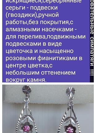 Серьги серебро 925 пробы 3