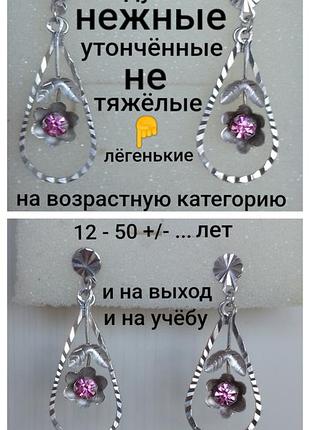 Серьги серебро 925 пробы 4
